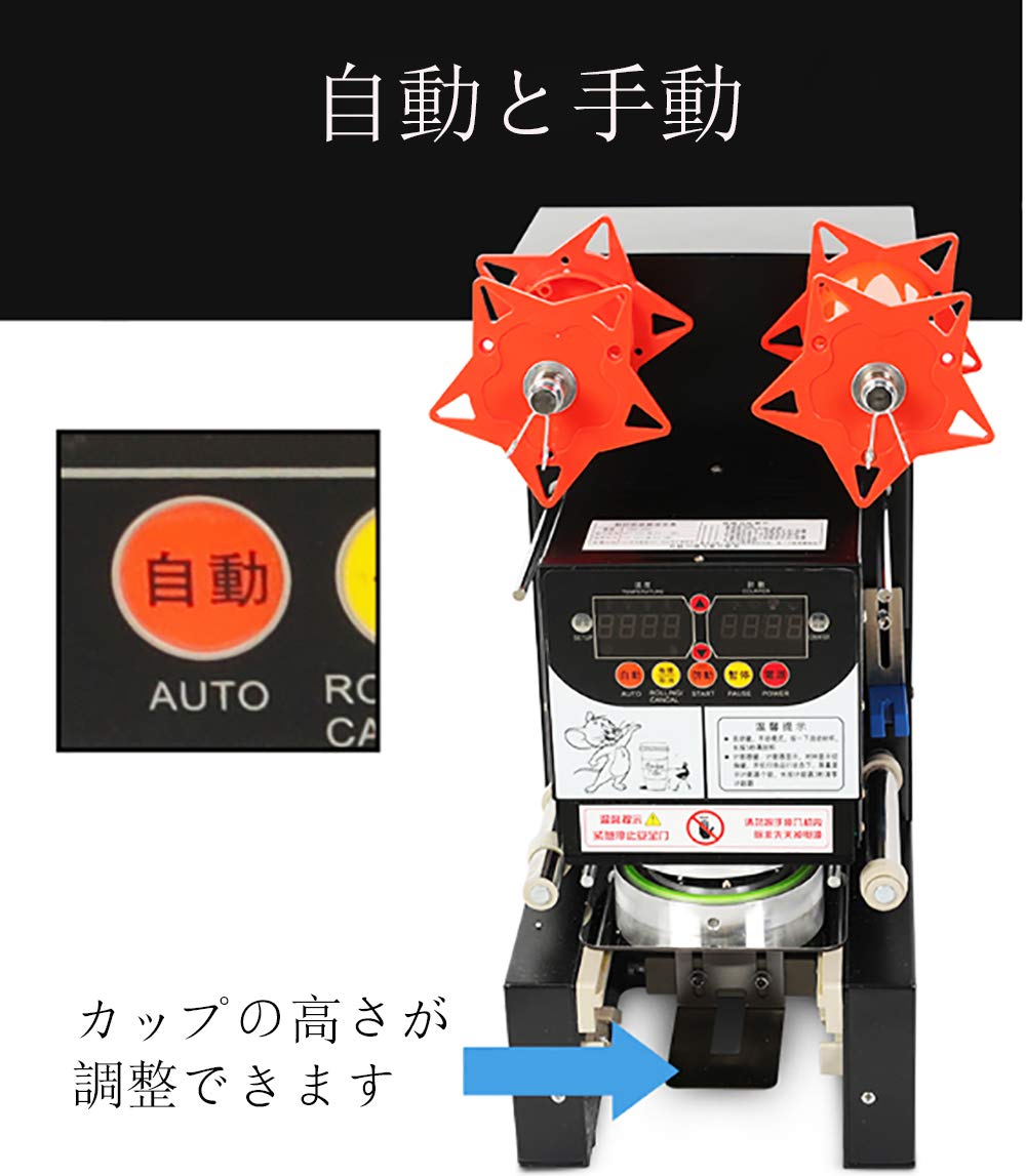 Amazon | MXBAOHENGカップシーラー カップシール機 口径88/90/95/75mm