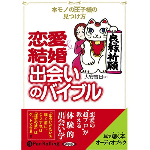 Amazon Co Jp オクテ女子のための恋愛基礎講座 Audible Audio Edition アルテイシア 矢尾 幸子 Audible Studios 幻冬舎 Audible オーディオブック Amazon Co Jp オクテ女子のための恋愛基礎講座 Audible Audio Edition アルテイシア 矢尾 幸子 Audible Studios 幻冬舎 Audible オーディオブック