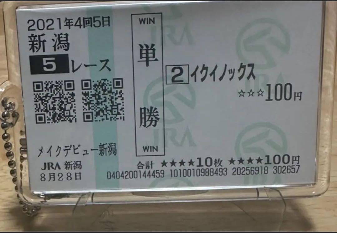 Amazon.co.jp: 現地馬券イクイノックス 新馬戦 現地単勝馬券 : おもちゃ