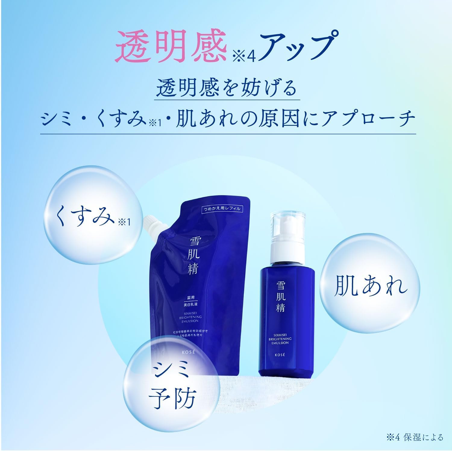 Amazon.co.jp: 【医薬部外品】 薬用雪肌精 ブライトニング