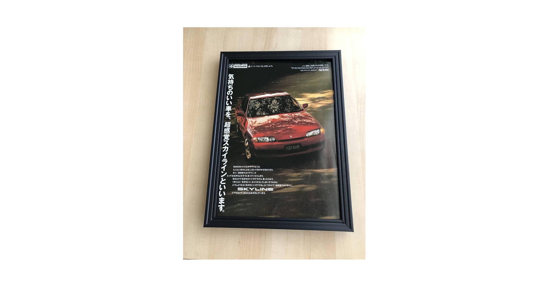 激レア　スカイライン　SKYLINE 日産　NISSAN　ポスター　額装　当時 Amazon.co.jp: kj 額装品 日産 スカイライン 広告 貴重写真 A4