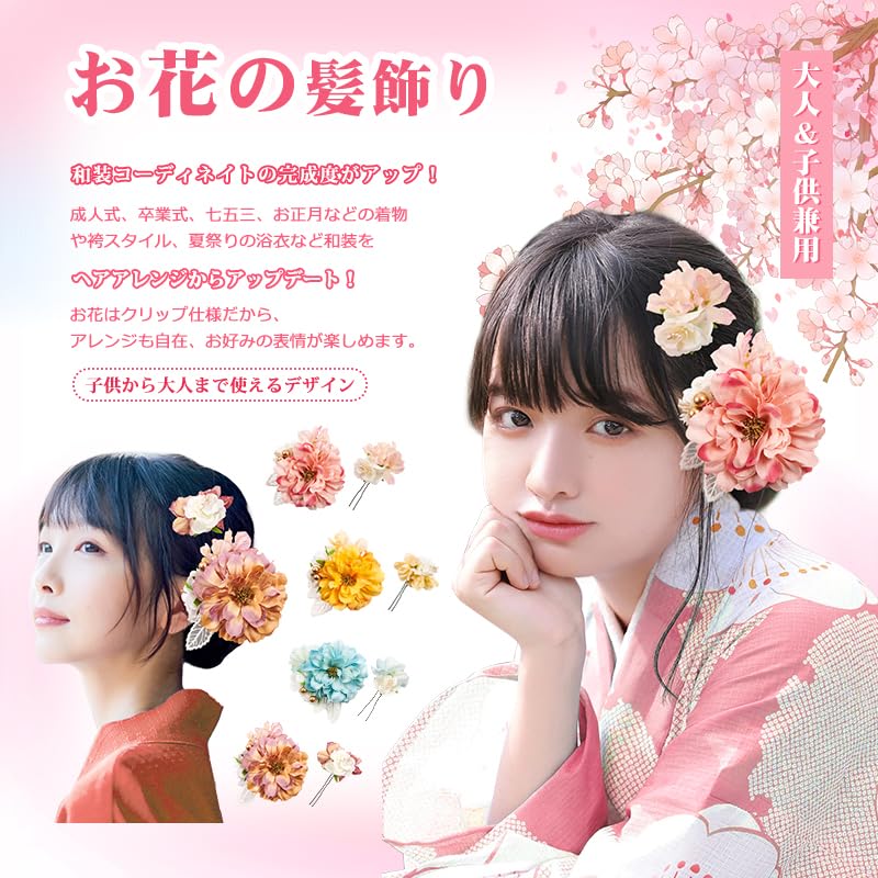 Amazon.co.jp: 髪飾り 浴衣 袴 2点セット 成人式 卒業式 振袖 花 着物