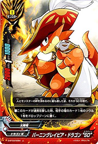 Amazon.co.jp: バーニングレイピア・ドラゴン レア バディファイト