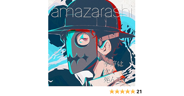 Kisetsu Wa Tsugitsugi Shindeiku By Amazarashi On Amazon Music Amazon Com