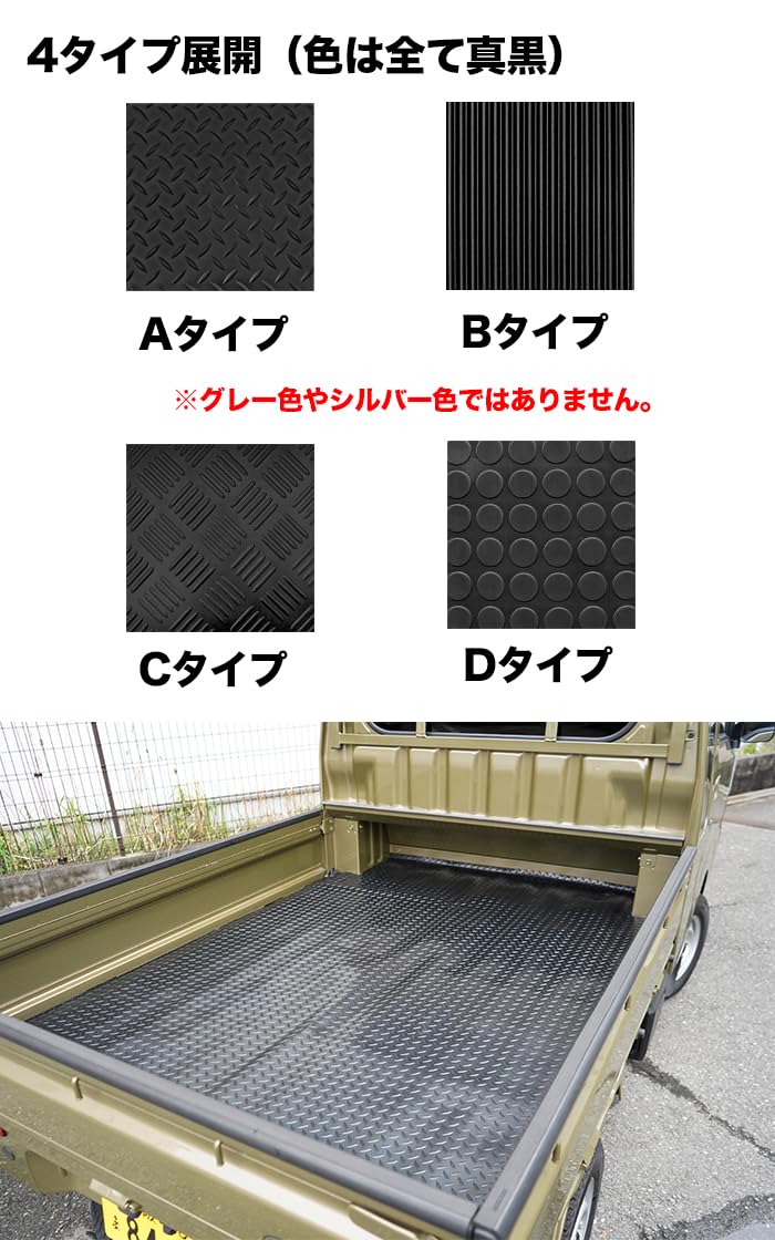 Amazon.co.jp: 軽トラック 荷台 ゴムマット 200cm×140cm ハイゼット