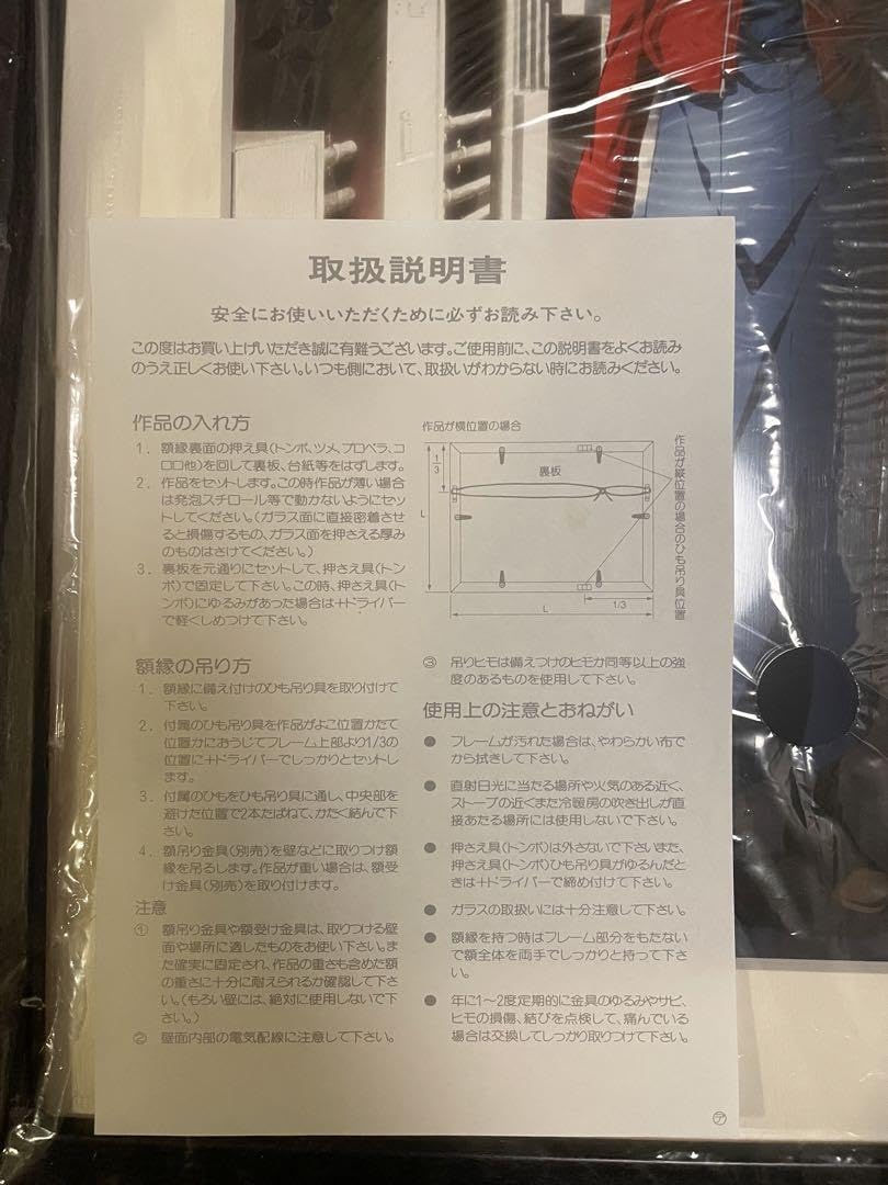 Amazon.co.jp: 空の境界 未来福音 複製原画 両儀式 : おもちゃ