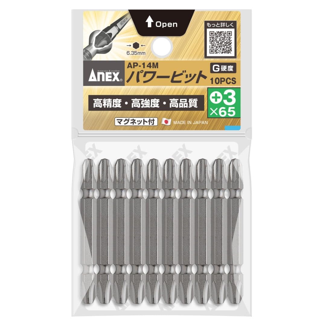 アネックス　パワービット　両頭＋3×65（マグネットなし）　AP-14-3-65 Amazon | アネックス(ANEX) ビット 両頭 ショット仕上 +3×65 10本袋 AP