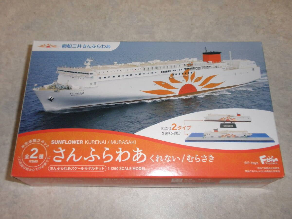 Amazon | エフトイズ さんふらわあ くれないむらさき 11250 スケール