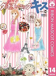 グッドモーニング・キス 全23巻セット グッドモーニング・キス 全巻の通販