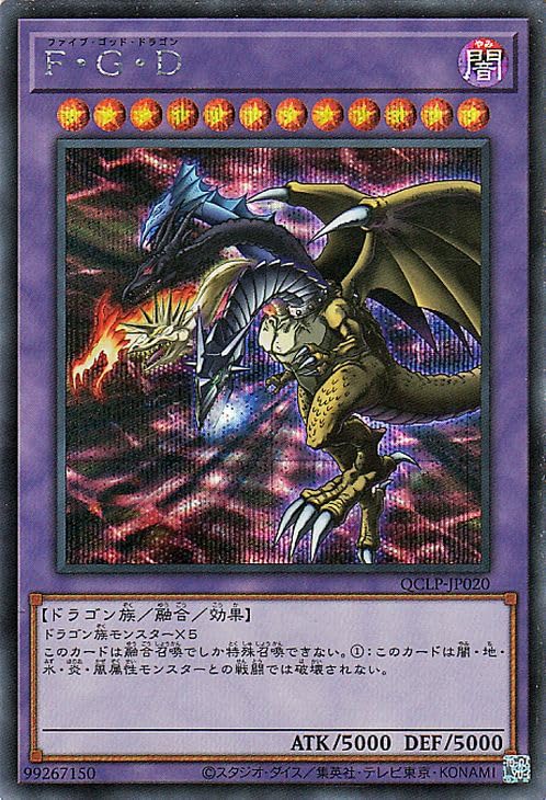 Amazon.co.jp: 遊戯王カード F・G・D(シークレットレア