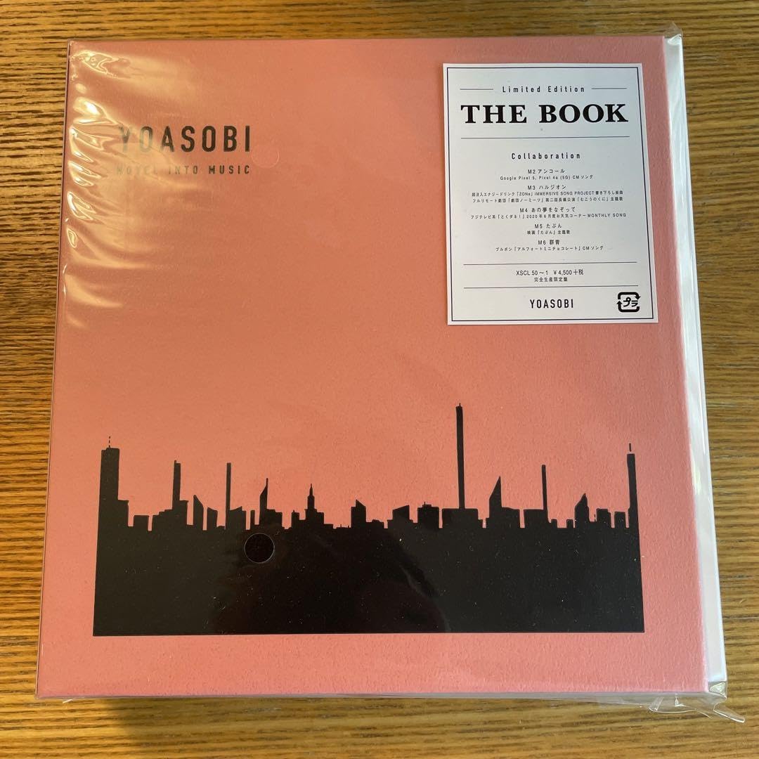 Amazon.co.jp: YOASOBI THE BOOK 完全生産限定版 : おもちゃ