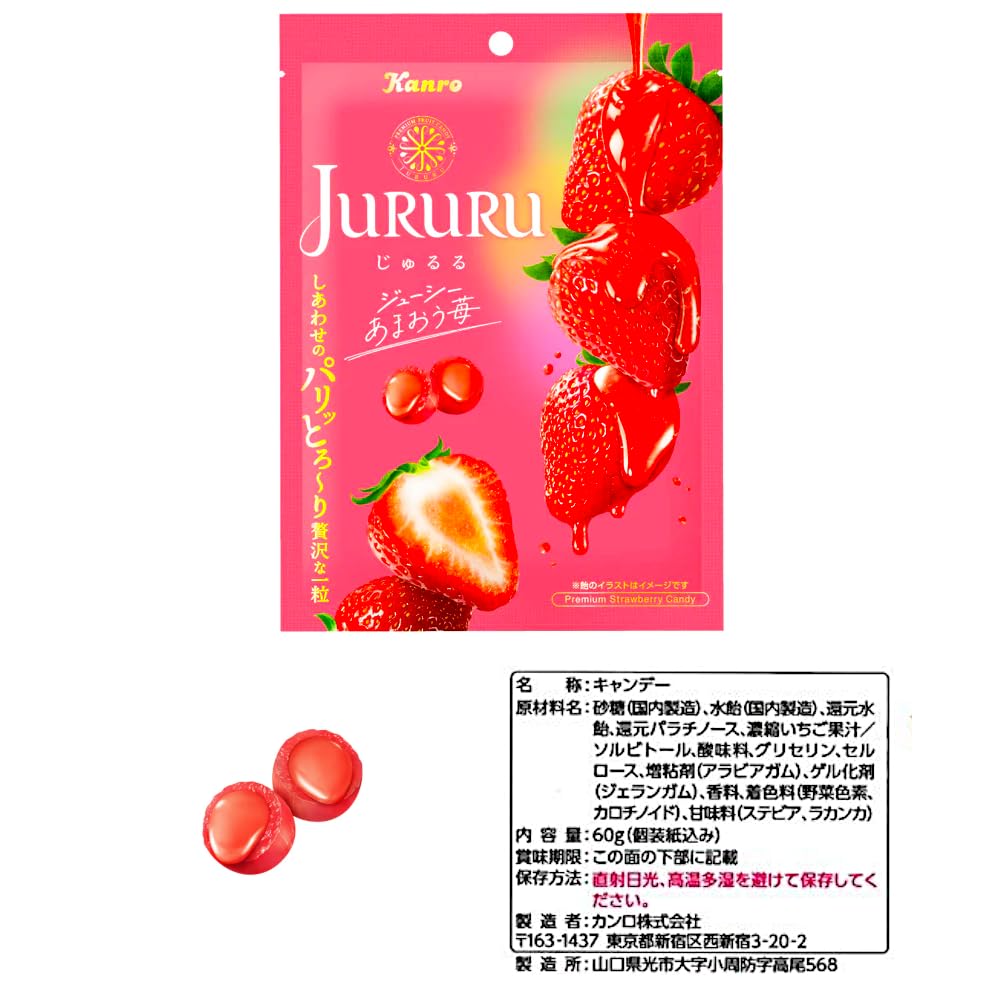 Amazon.co.jp: センターinキャンディ 4種アソート じゅるる&罪深い