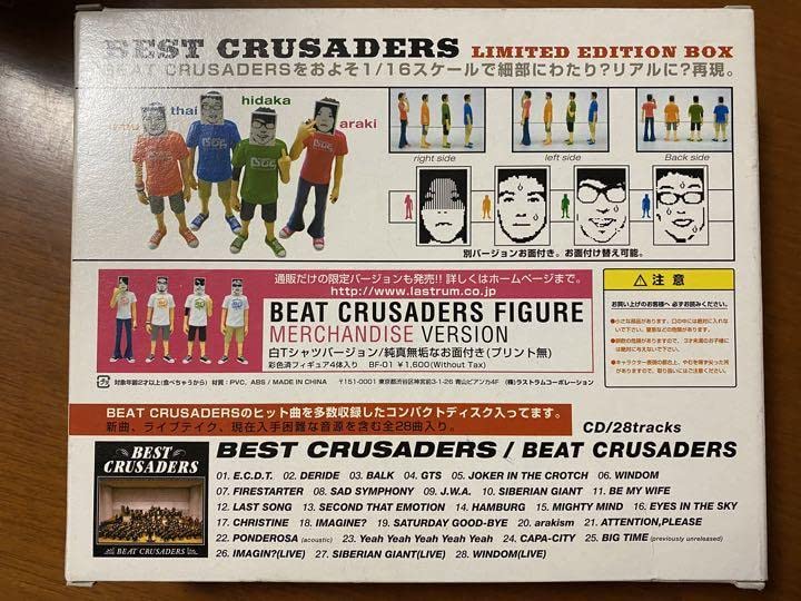 Amazon.co.jp: beat crusaders vehicle figure : Toys & Games