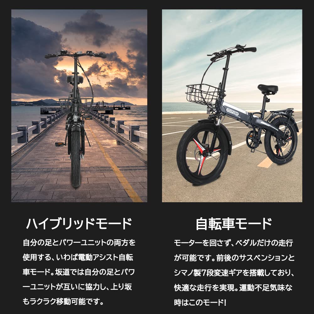 Amazon | 20インチ 電動アシスト自転車 型式認定獲得 折りたたみ 耐