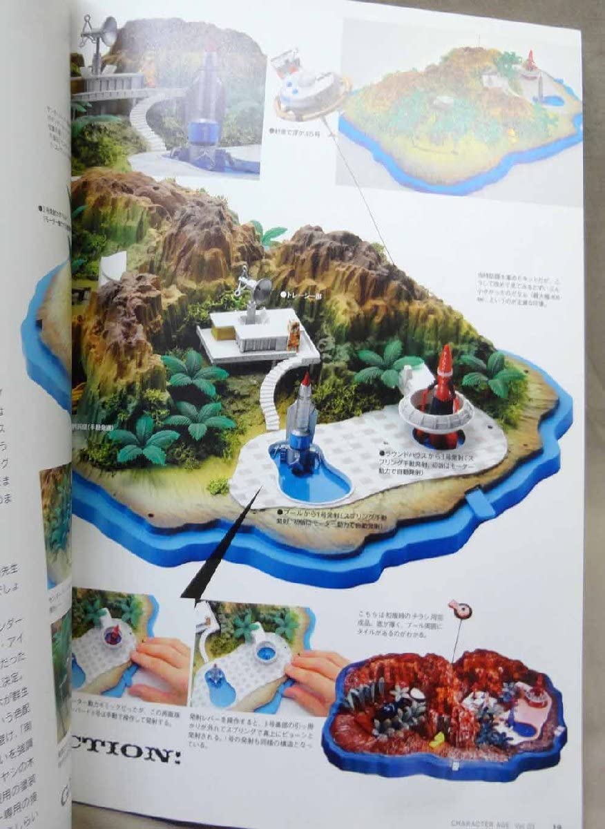 Amazon | 学研 キャラクターエイジ03 ぼくらの秘密基地 書籍