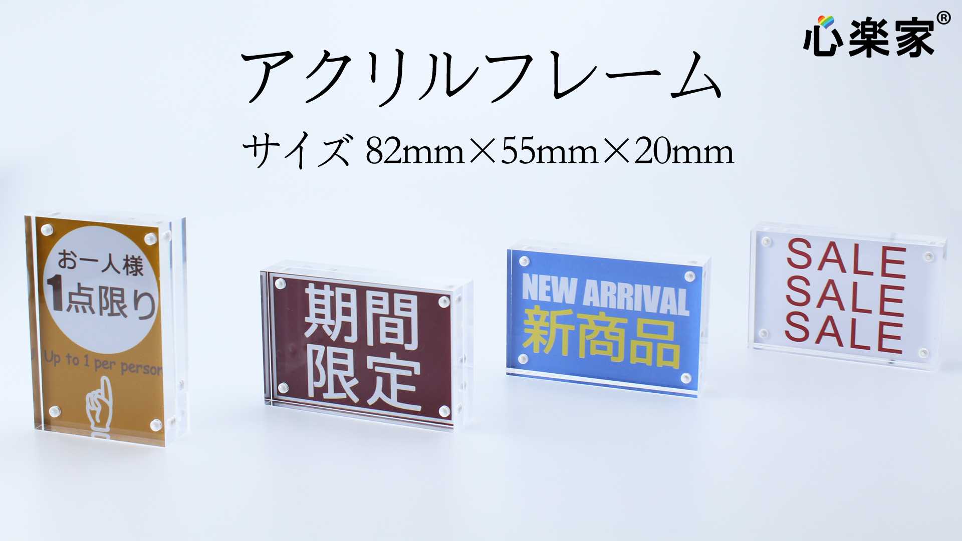 Amazon.co.jp: 心楽家 プライスカード立て アクリルpopスタンド