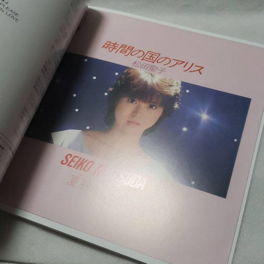 sweet days 松田聖子　完全生産限定盤　CD　アナログ　LP　ジャケット Amazon.co.jp: sweet days 松田聖子 完全生産限定盤 CD アナログ