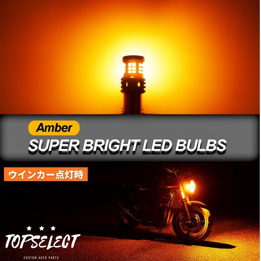 Amazon | 【バイク専用設計】ハイフラ抵抗内蔵 LEDウインカー Ninja ZX