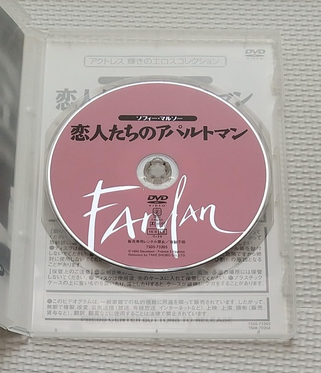 ソフィー・マルソーの愛人〈ラマン〉 [DVD] 6g7v4d0 Amazon.com: ソフィー・マルソーの愛人〈ラマン〉 [DVD