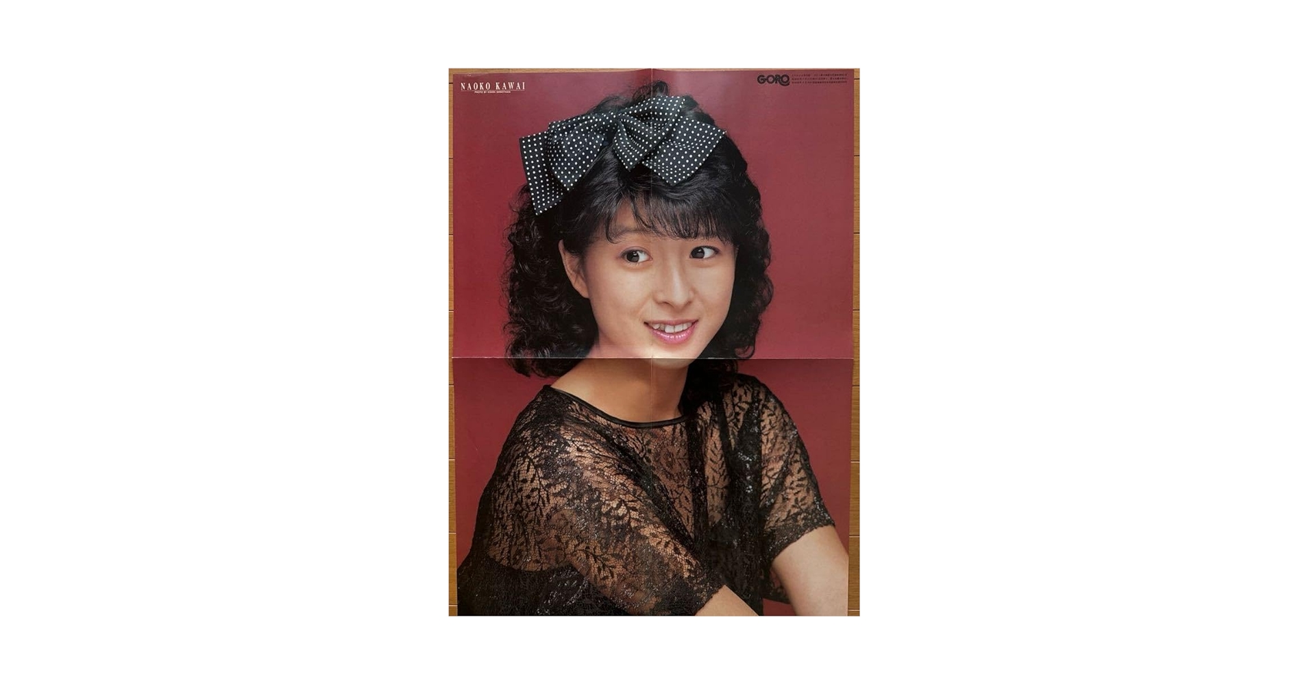 Amazon.co.jp: GORO ゴロー付録ポスター 河合奈保子. 水沢