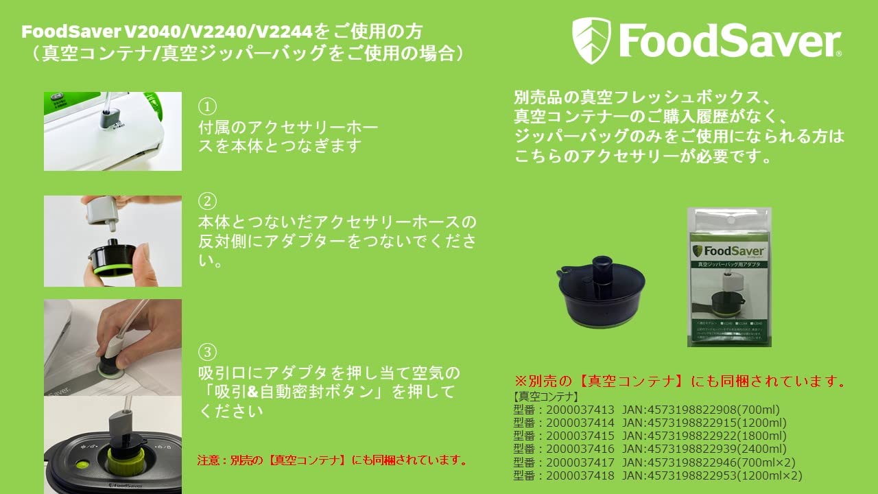Amazon.co.jp: FoodSaver 【公式】 真空パック専用アダプタ CD2018