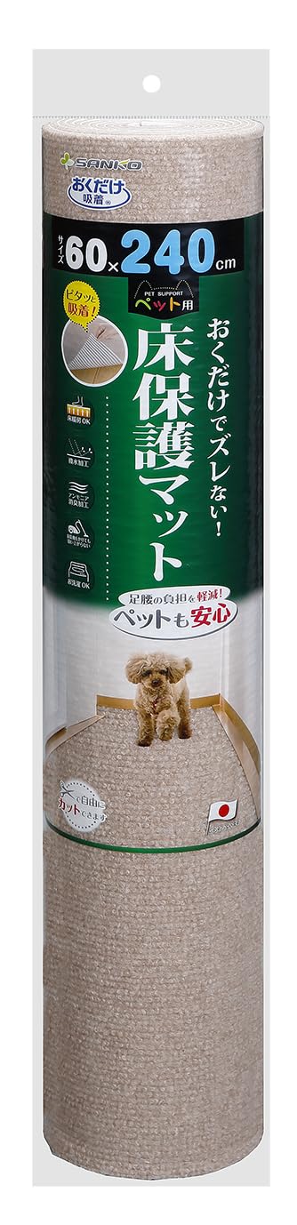 サンコー おくだけ吸着 獣医師推奨 ペット用 床保護マット 60×240cm ベ…