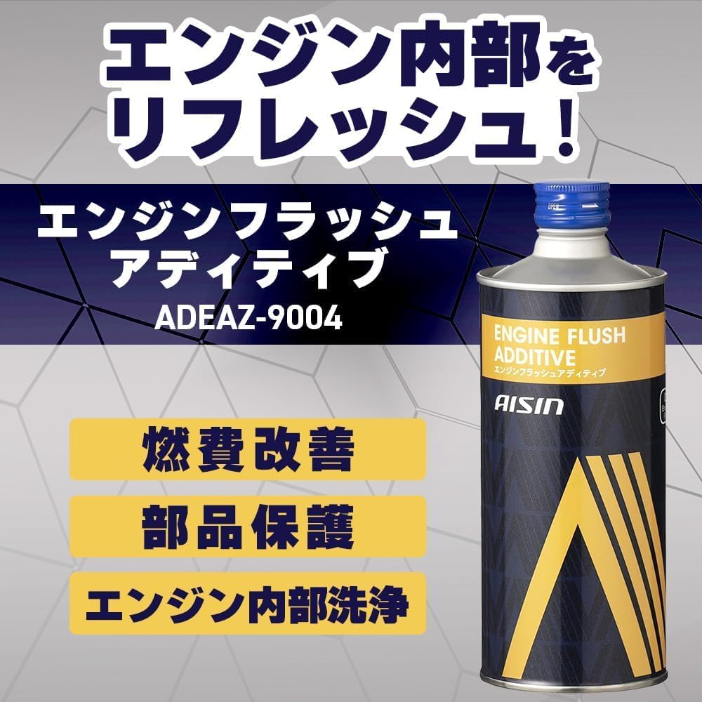 Amazon.co.jp: アイシン(AISIN) 車用 エンジンオイル 添加剤