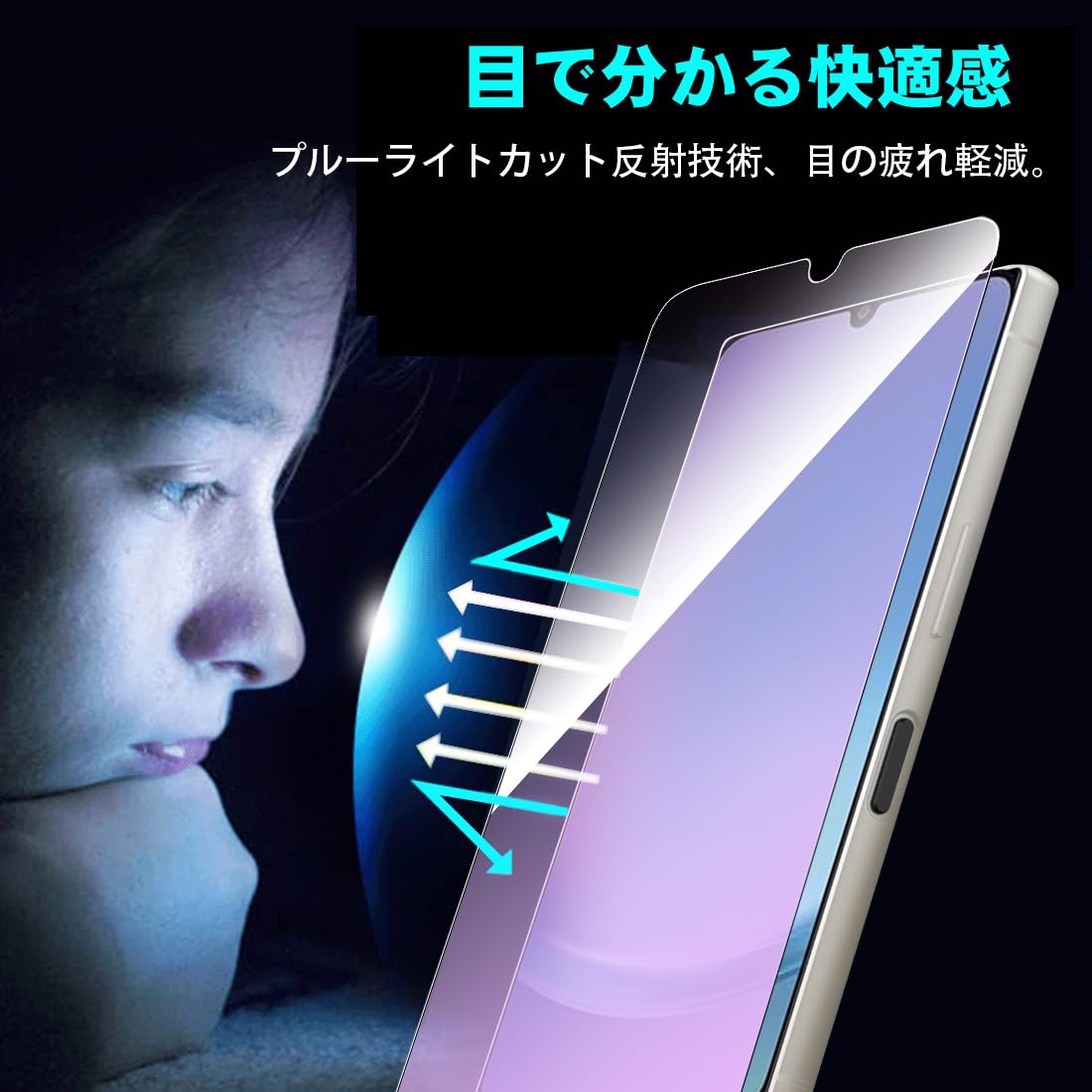 Amazon | 【ブルー ライトカット】Galaxy A25 5G 専用 ガラスフィルム