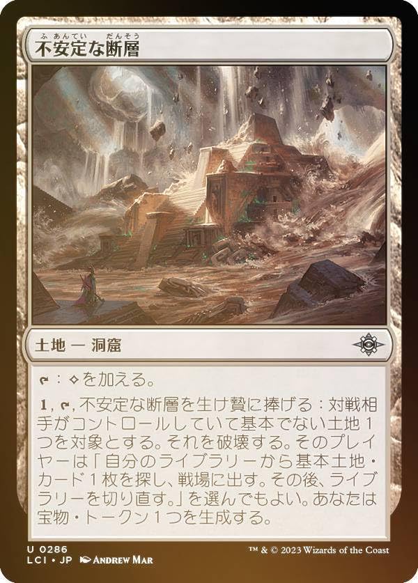 Amazon.co.jp: 【FOIL】マジックザギャザリング LCI JP 0286 不