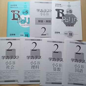 奨学社　小2 理科　リビューテスト　一年分　抜けなし　解答解説つき 61loNBUIikL._UF350,350_QL50_.jpg
