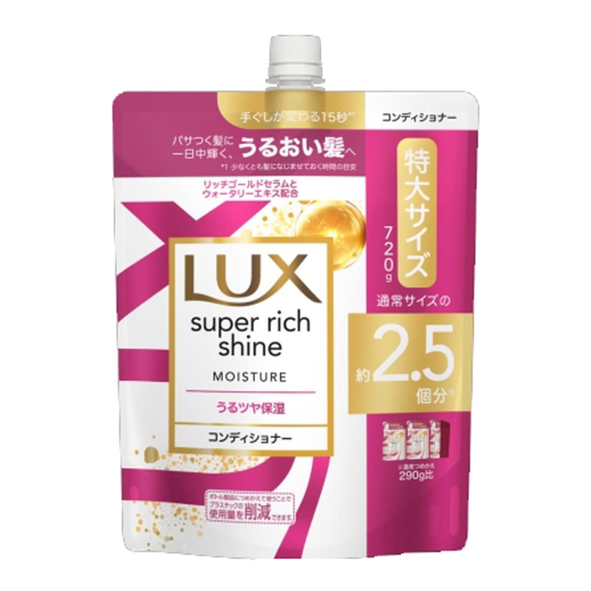 Amazon | LUX(ラックス) スーパーリッチシャイン モイスチャー 保湿