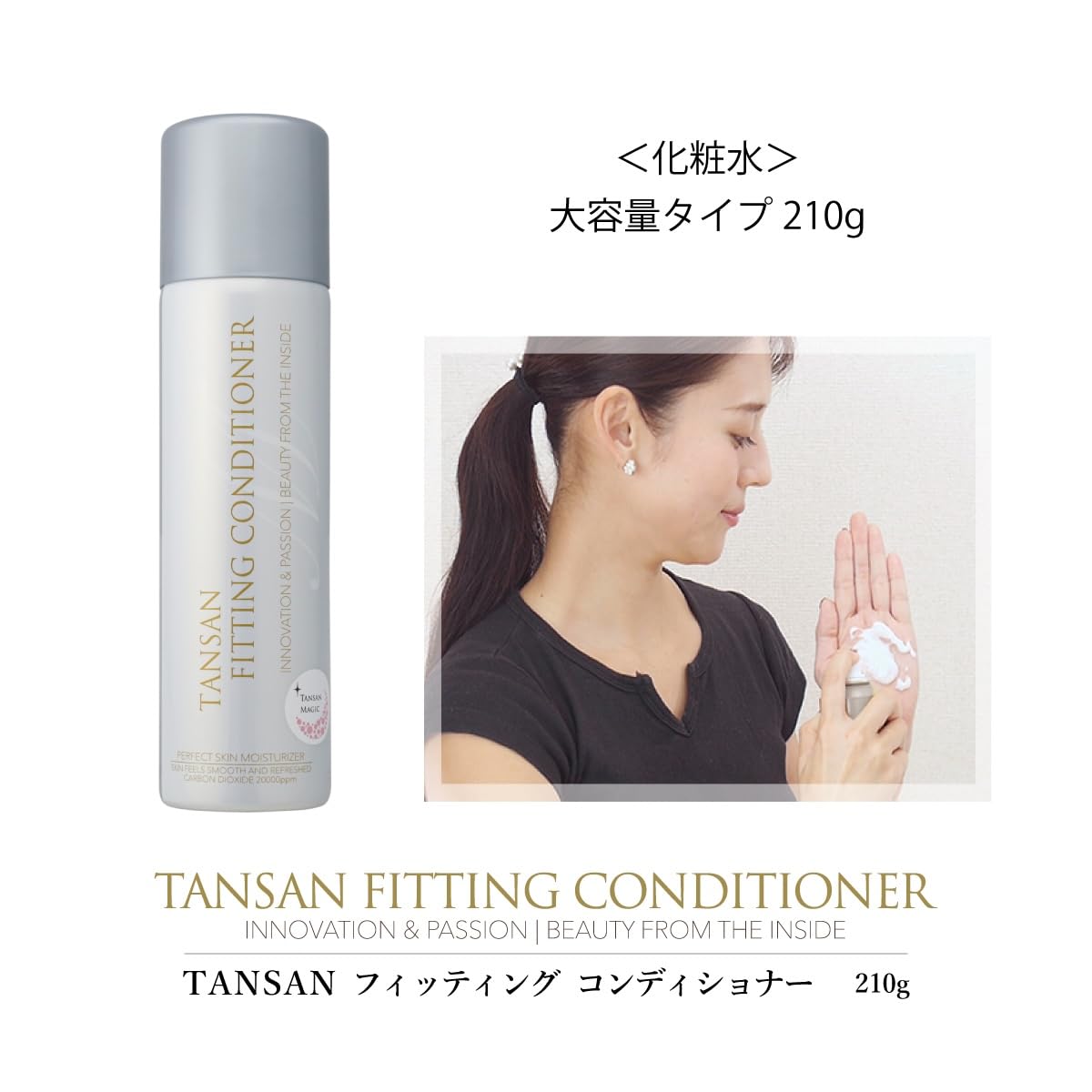 Amazon | TANSANフィッティングコンディショナー オールインワン美容液 