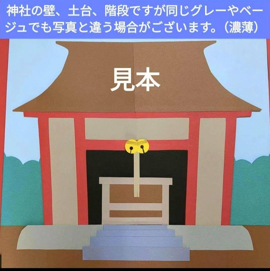 1月壁面飾り 絵馬掛け 鳥居と神社