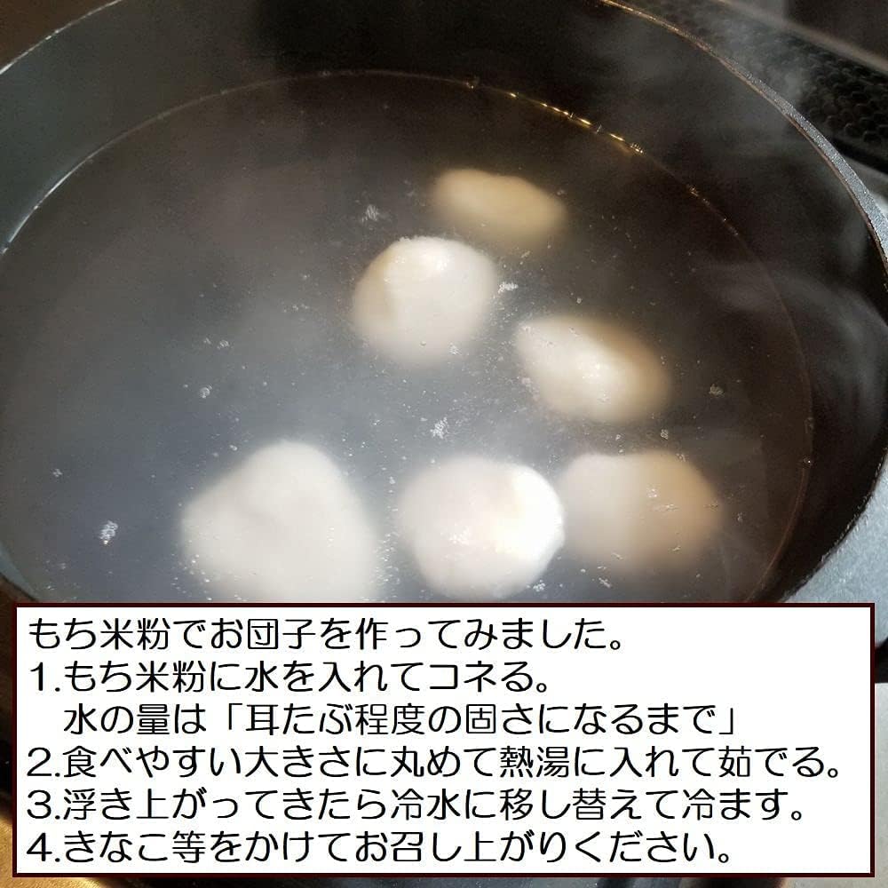 Amazon 熊本県産 もち米粉 3kg 1kg 3袋 令和3年産 もち米 原料使用 蔦本精米所 もち粉 通販 Amazon 熊本県産 もち米粉 3kg 1kg 3袋 令和3年産 もち米 原料使用 蔦本精米所 もち粉 通販
