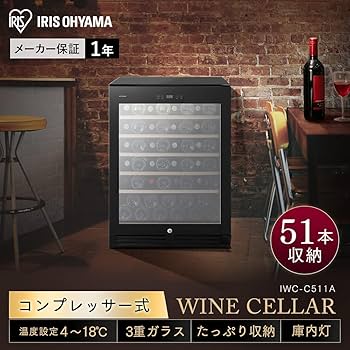 Amazon.co.jp: アイリスオーヤマ ワインセラー 51本収納