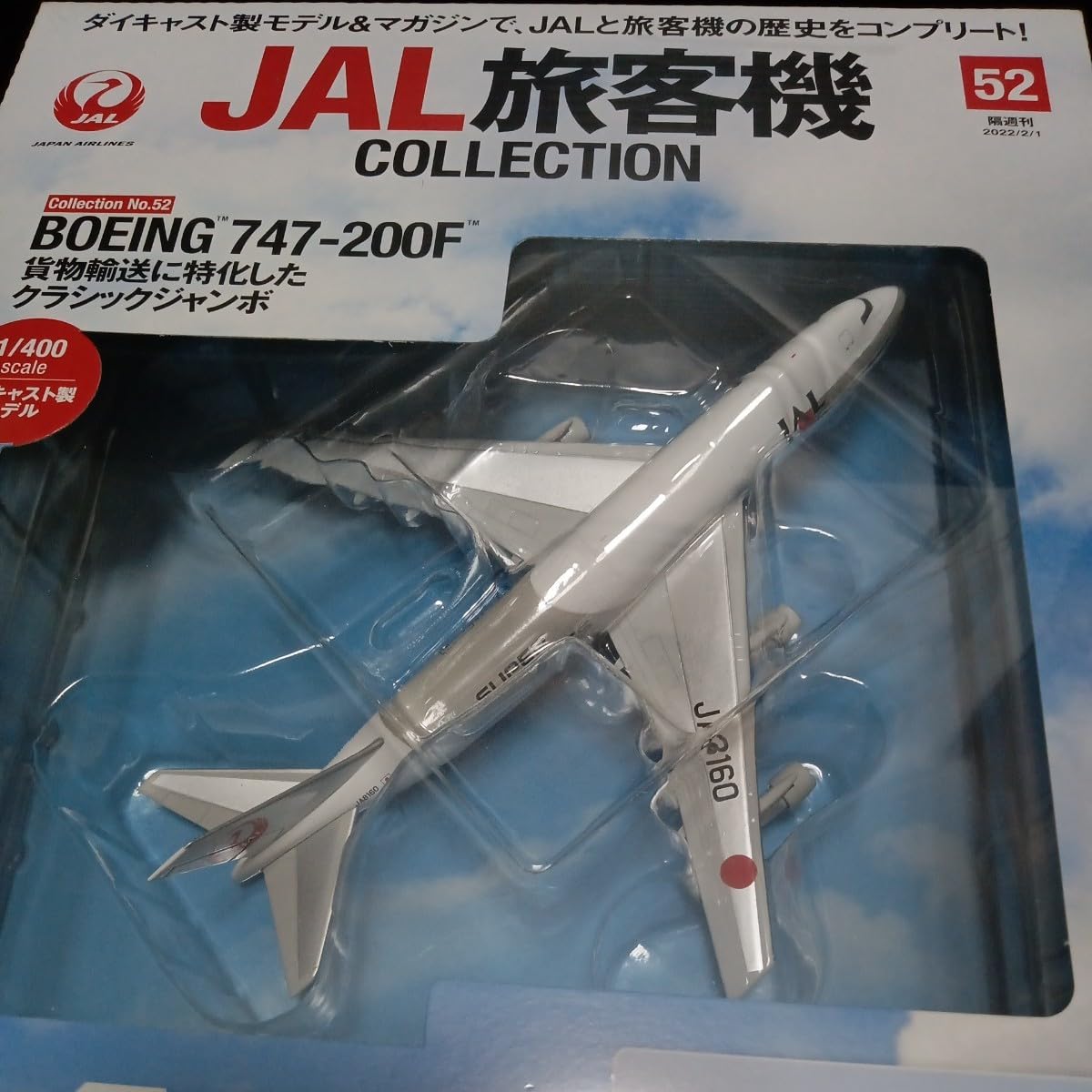 Amazon.co.jp: ○ デアゴスティーニ「1/400 JAL 旅客機コレクション