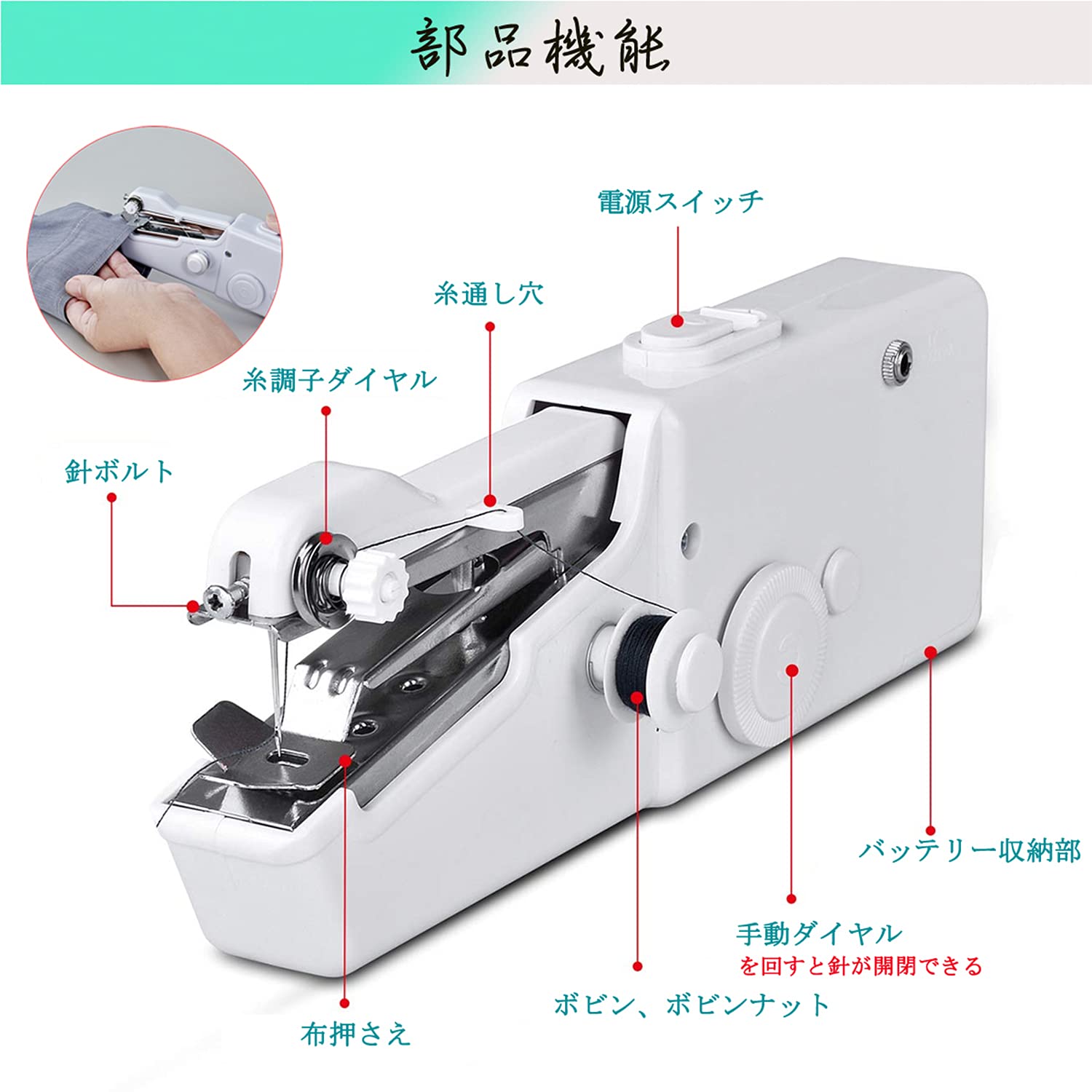 Amazon | ハンドミシン ハンディミシン【日本語説明書付き】ミニ 電動