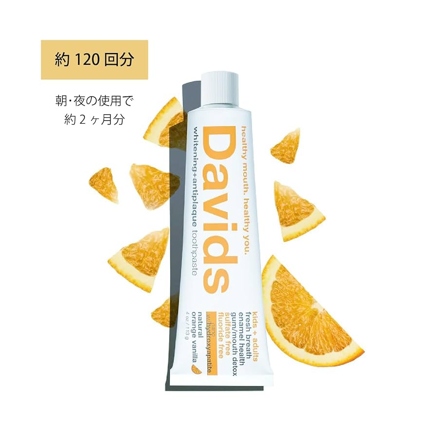 キャンペーンアラビダ　ナイトデイリークリーム Hydroxi™ ホワイトニングトゥースペースト（オレンジバニラ