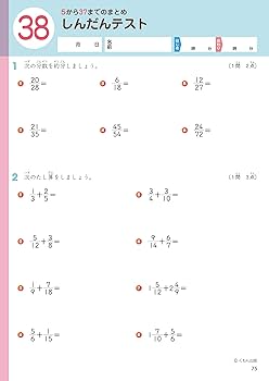 小5 算数 実戦問題 通年セット 【計34回分】 013m2D 答え&追加プリント「小5・算数│平均」2024.8.14公開(全9枚