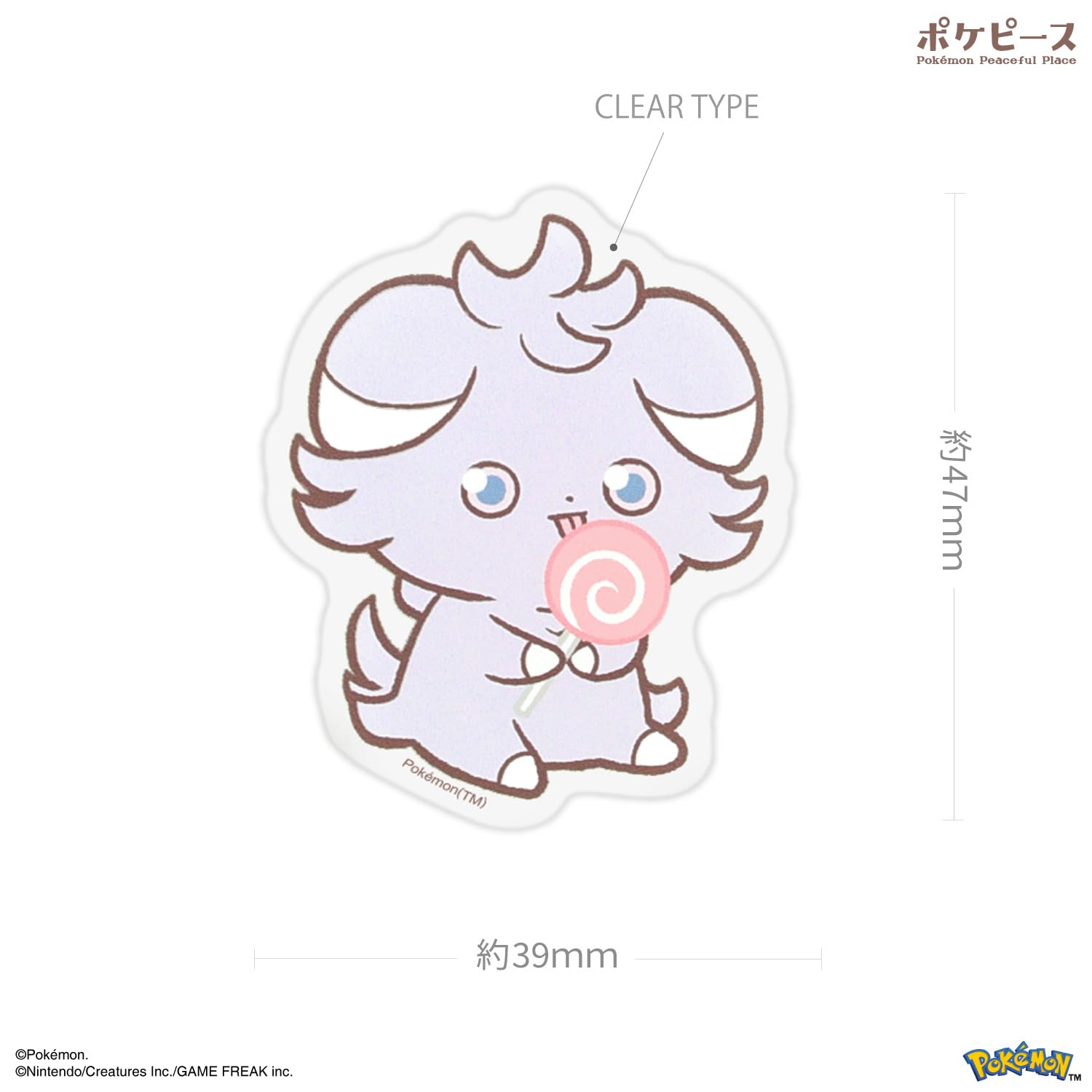 Amazon | グルマンディーズ ポケットモンスター ポケピース モバイル