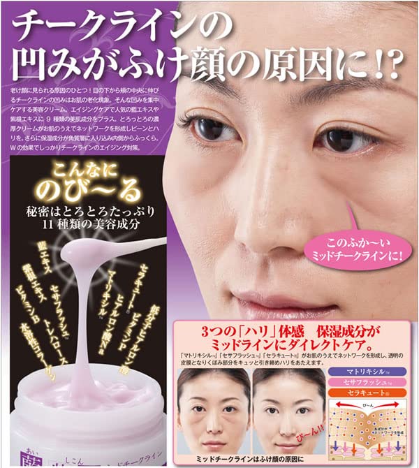 藍と紫根のミッドチークラインクリーム10個セット