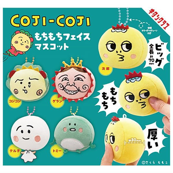 Amazon | コジコジ もちもちフェイスマスコット [全5種セット