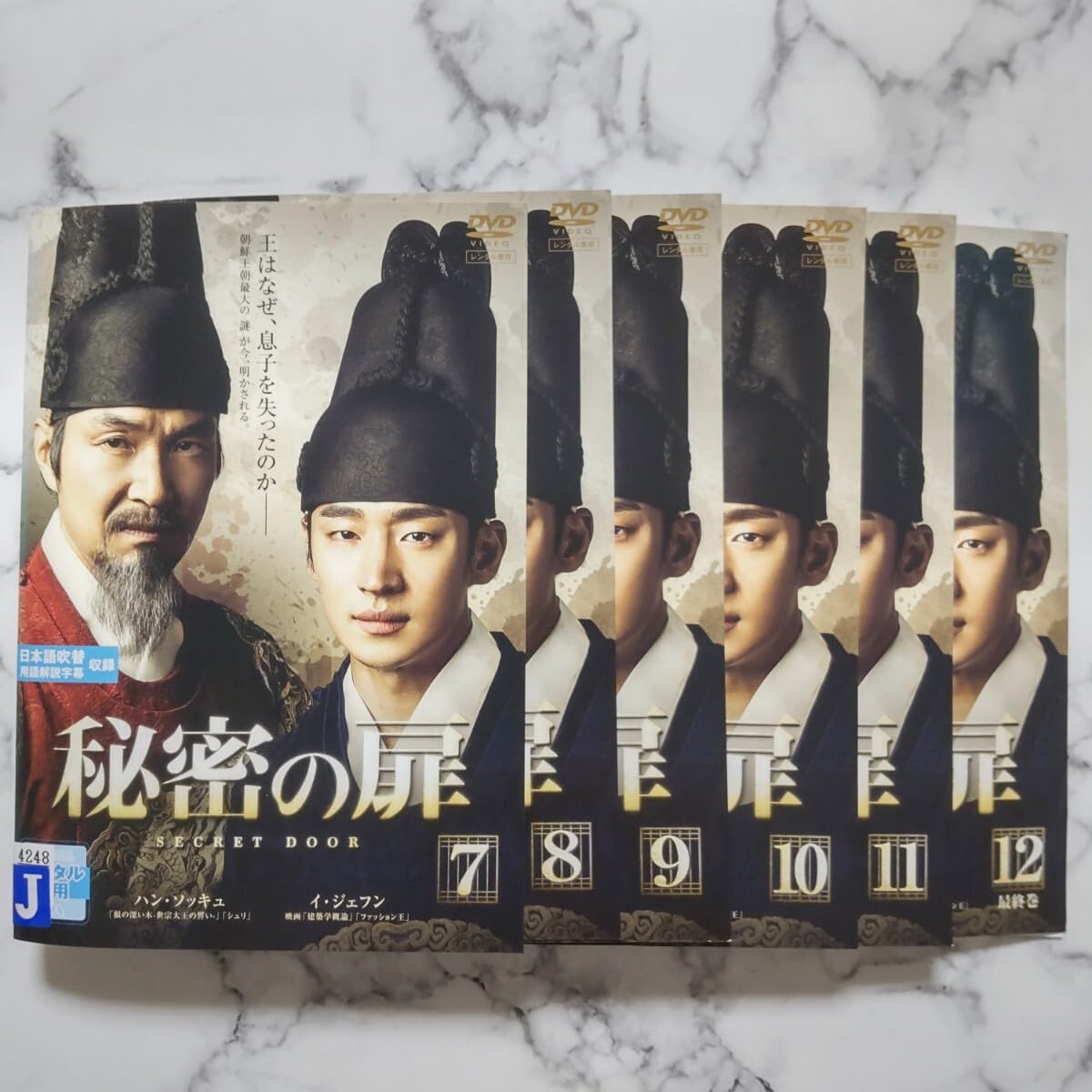 イ・ジェフン★ハン・ソッキュ『秘密の扉』レンタル落ちDVD★全巻★韓国ドラマ Amazon.co.jp: イ・ジェフン☆ハン・ソッキュ『秘密の扉』レンタル落ち