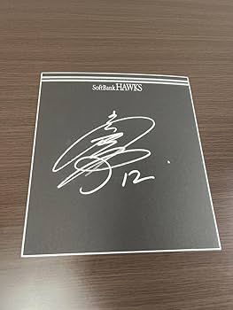 Amazon.co.jp: 福岡ソフトバンクホークス 嶺井博希 直筆サイン色紙