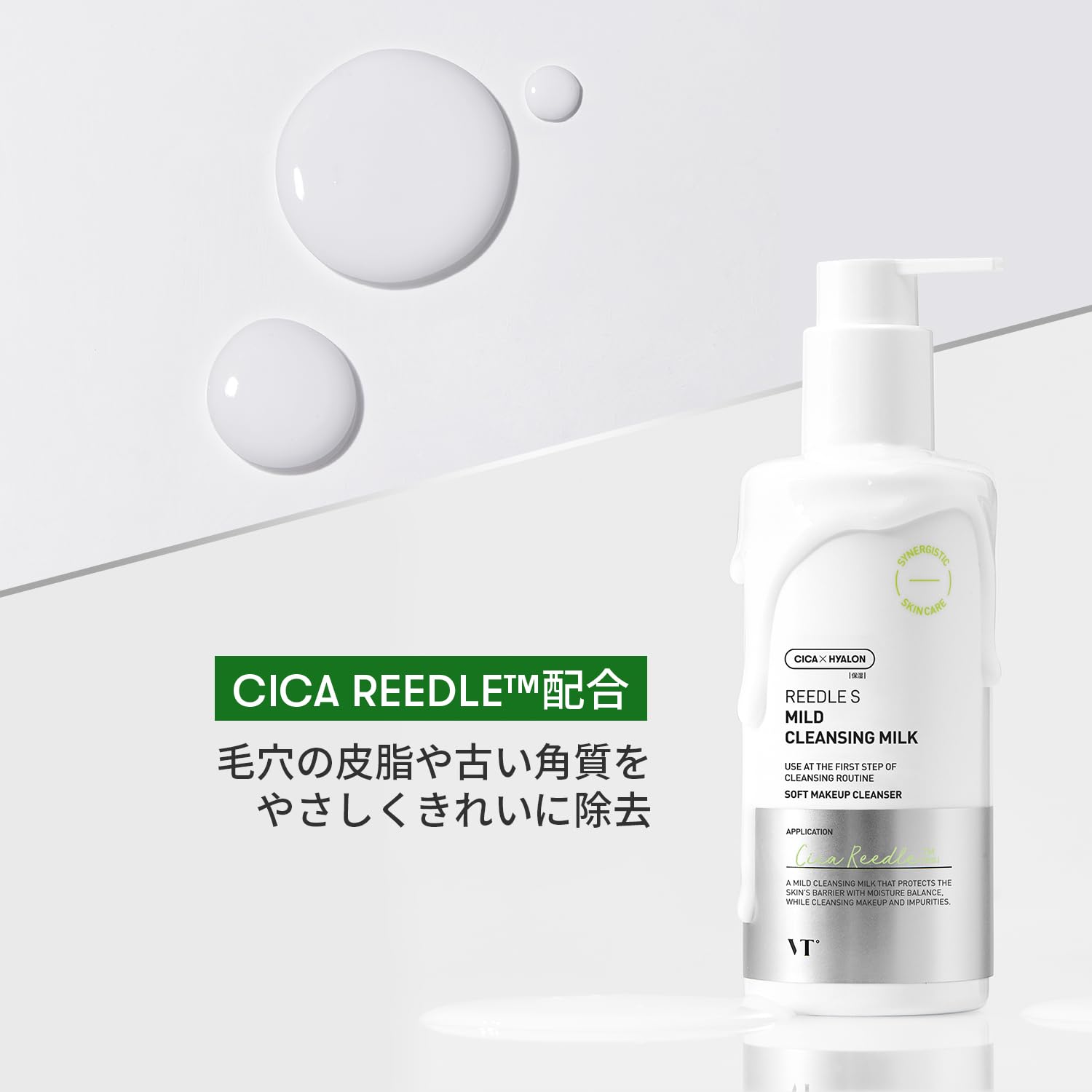 Amazon | VTCOSMETICS(ブイティコスメテックス) リードルS マイルド