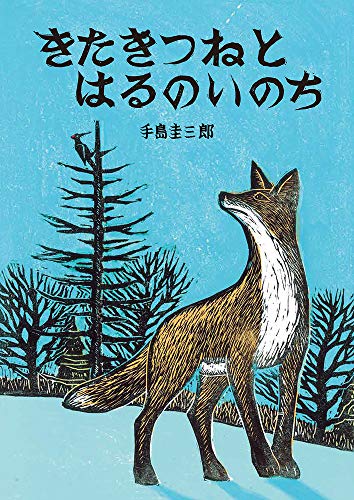 Amazon.co.jp: 手島 圭三郎: 本、バイオグラフィー、最新アップデート