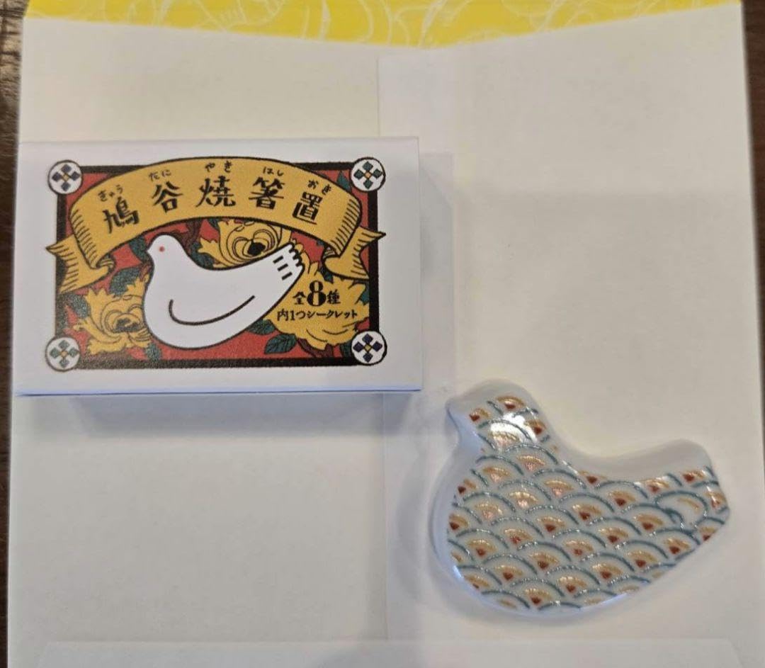 Amazon.co.jp: 鳩サブレー 鎌倉豊島屋本店限定 鳩谷焼箸置 : ホーム