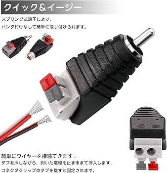 Amazon | スピーカーワイヤー to RCA アダプター メス/オス 4個セット