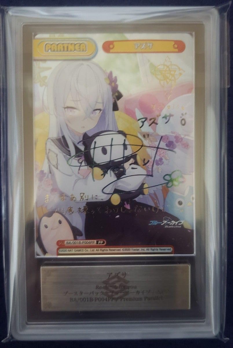 アズサ pp ars10 証明書付き ブルアカ Reバース