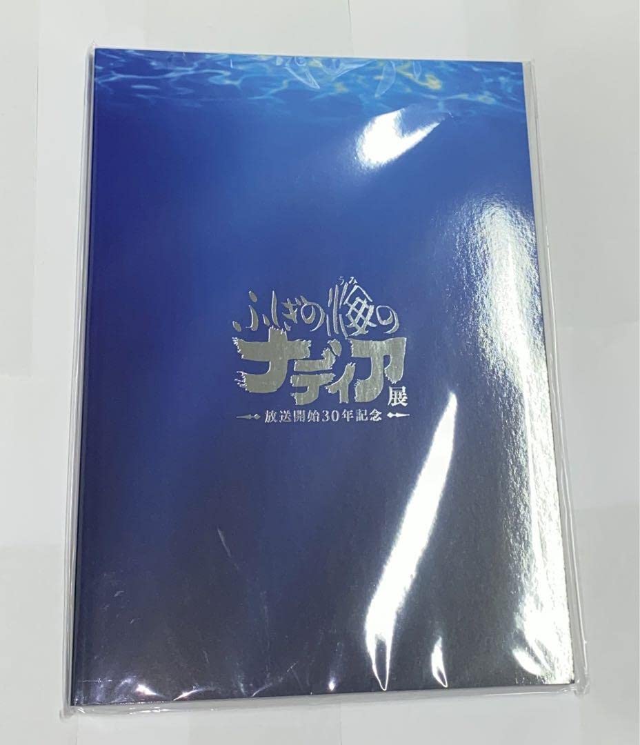 Amazon.co.jp: ふしぎの海のナディア 公式記録集 : おもちゃ